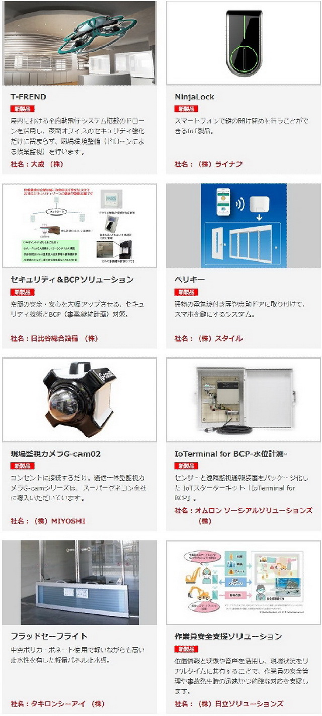 日本建筑展2018E.jpg