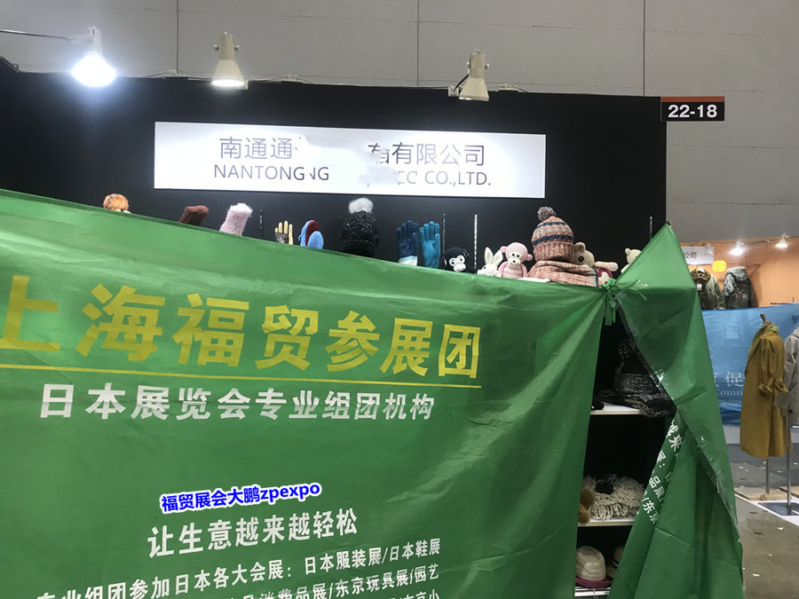 东京时尚产业展日本服装展日本鞋展日本箱包展日本面料展福贸张鹏C (3).jpg