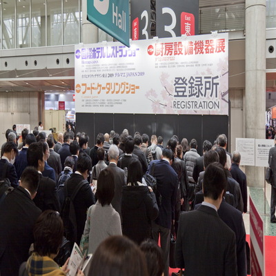 2021日本东京国际酒店用品及酒店设备展览会