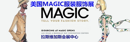 MAGIC2020美國拉斯維加斯服裝服飾展（春季）