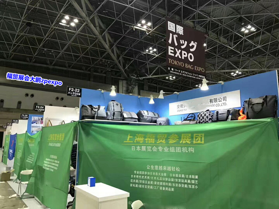 东京时尚产业展日本服装展日本鞋展日本箱包展日本面料展福贸张鹏C (1).jpg