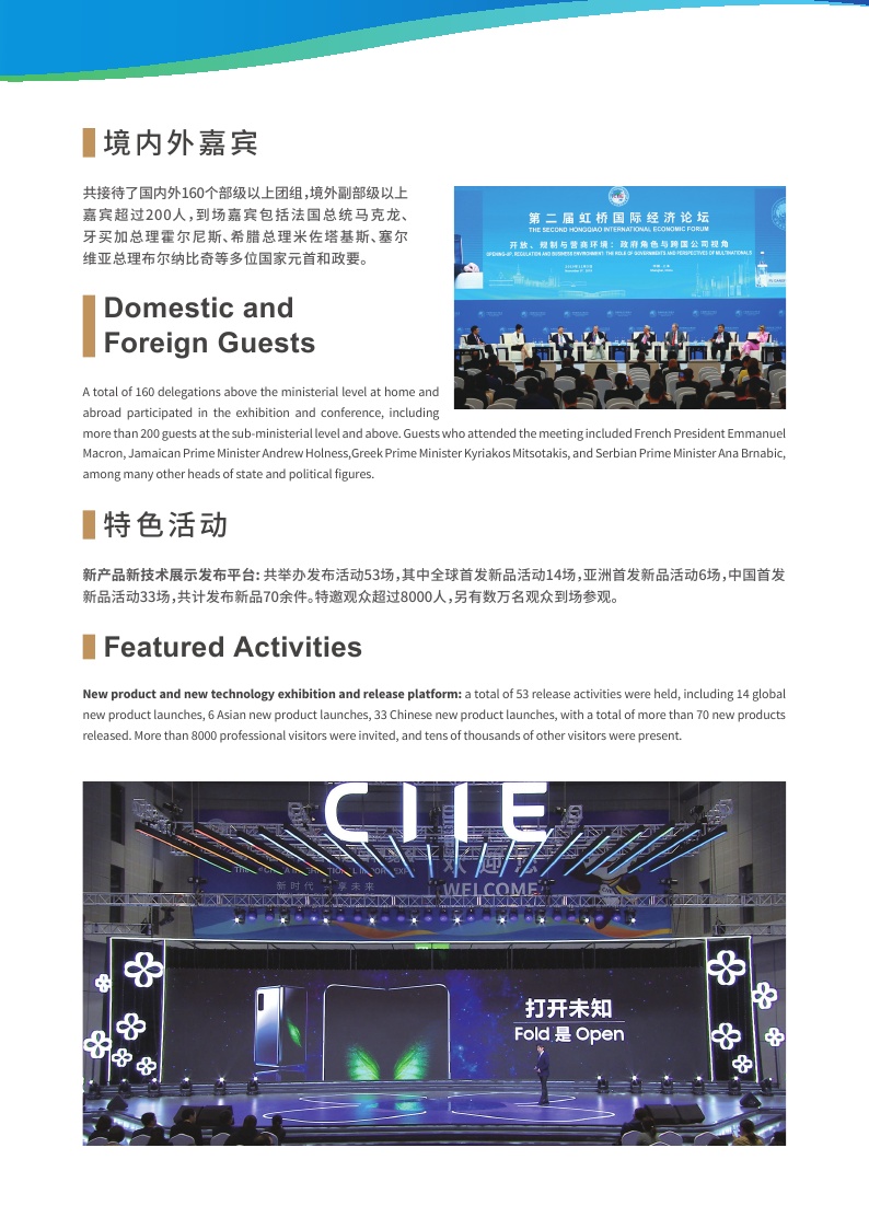 中國進出口博覽會 (5).jpg