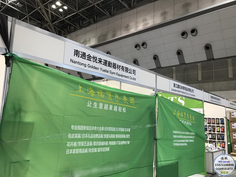 体育展日本体育健身展福贸张鹏8566.jpg