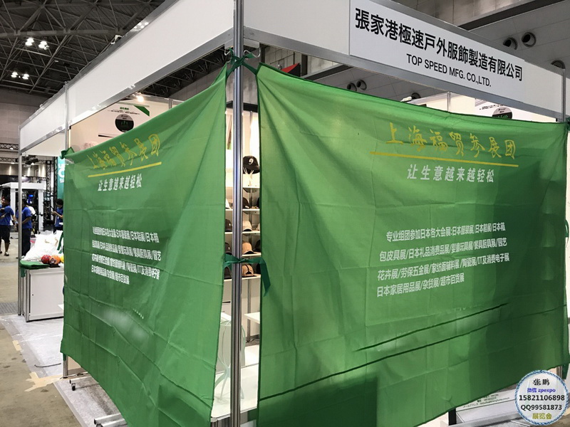 体育展日本体育健身展福贸张鹏8565.jpg