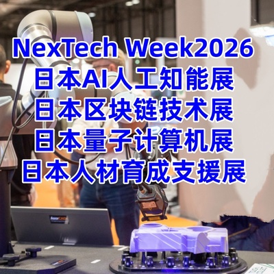日本智能展|2026日本东京AI人工智能展Artificial Intelligence EXPO