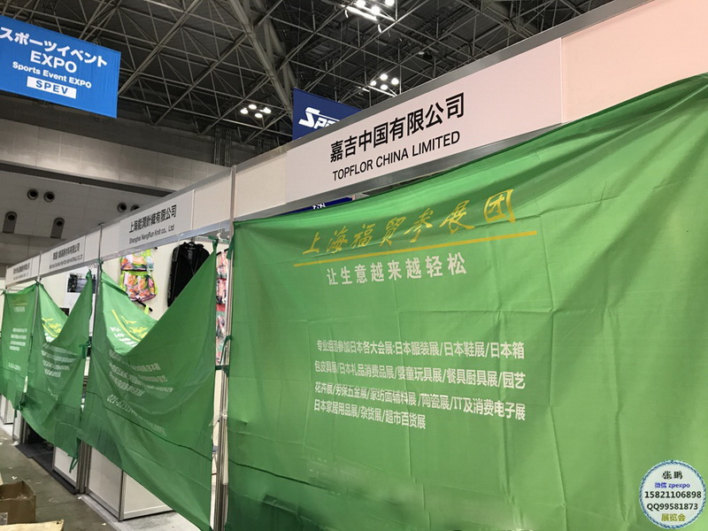 体育展日本体育健身展福贸张鹏8568.jpg