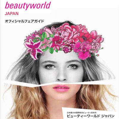 2020年日本国际美容美发美妆展BeautyworldJapan