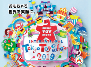 ToyShow2022日本東京國際玩具展