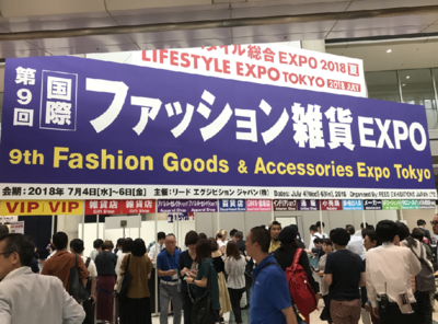 日本促销品展|2023日本促销品赠品网购品展览会