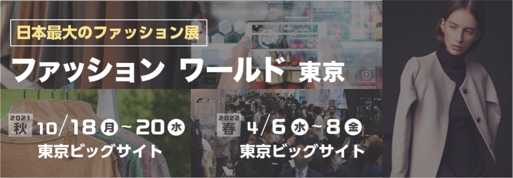 fw2021_topimage_8.png